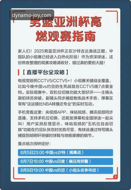 2026乐动体育下载的5大突破性功能，重新定义移动观赛体验
